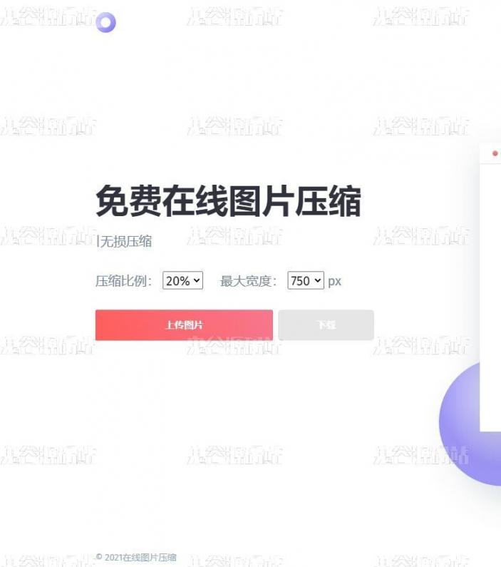 2023年最新的图片在线压缩网站源码