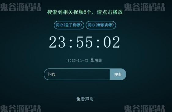 XyPlayer智能解析网站源码v4.0.8正式版 亲测