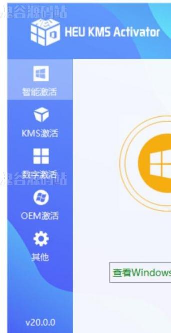 HEU KMS Activator(win+office激活) v41.2.0
